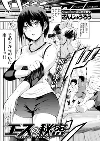 COMIC X-EROS #67 [Digital]