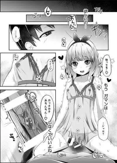 Kayoizuma wa Kugakusei