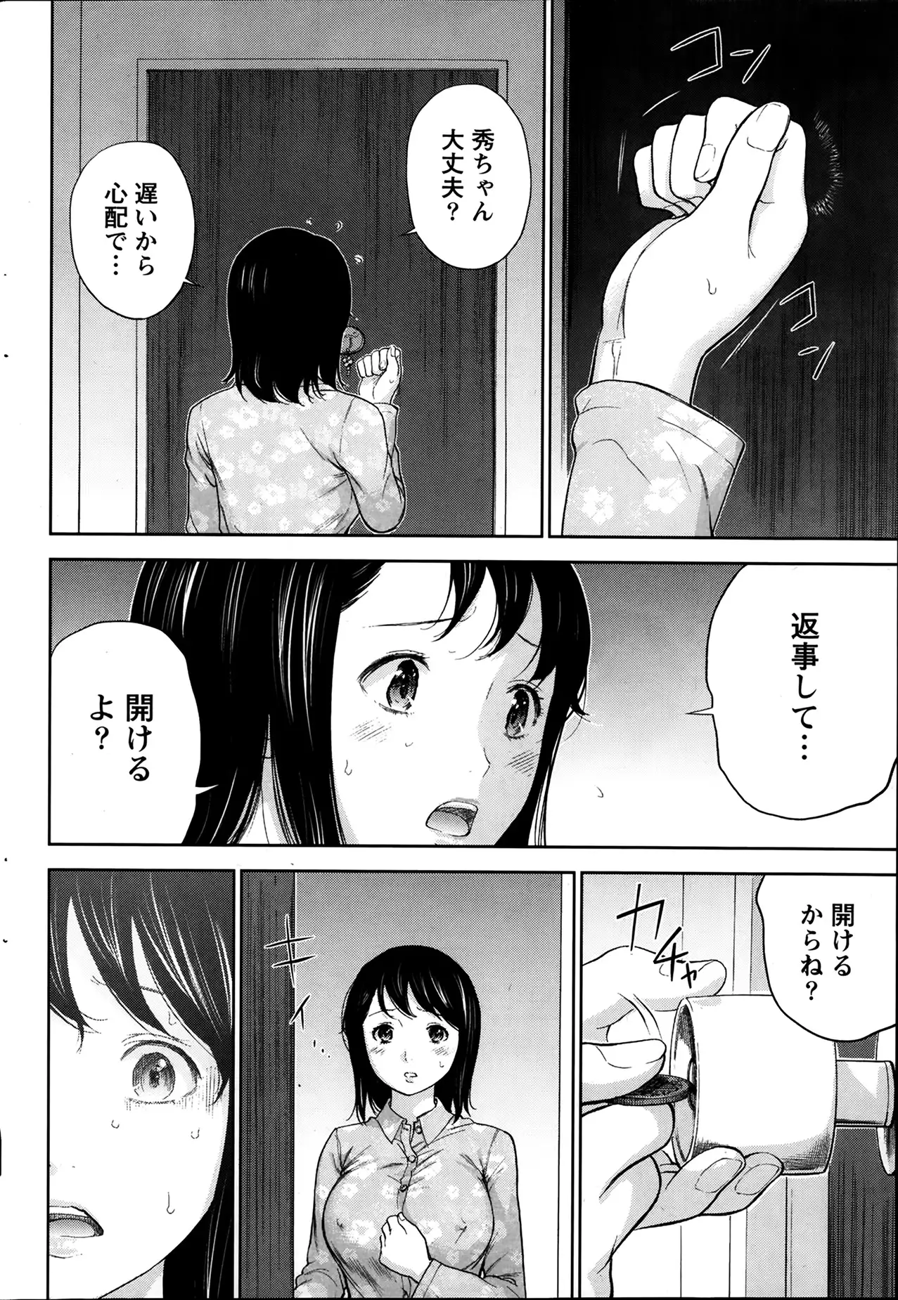 Netoraserare Ch. 1-19