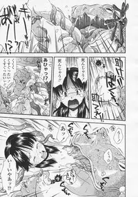 Comic LO 2005-08 Vol. 18