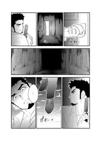 [Sorairo Panda (Yamome)] Hazard Chain