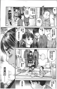 [inono] Kounai Baishun - In school prostitution [Chinese]