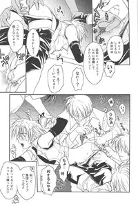 [CROCODILE-Ave. (Gangstar Yoshio)] GHDC BLUE (Gamerz Heaven!)