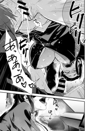 Kotsukuri Materiaru | Material to Have Child