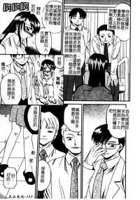 [Akifuji Satoshi] Boshi Kantsuu [Chinese]