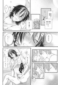 (SPARK10) [Parade (Koo)] Natsu ni Yarareta dake da. (Yowamushi Pedal)