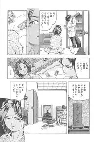 [Akira Hatori] Kanin Kyoushitsu - Adultery Classroom