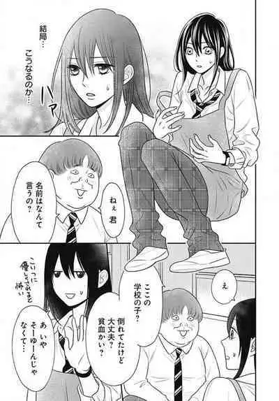 [Konatsu] Ichinose-kun wa Koufun Dekinai 1-14