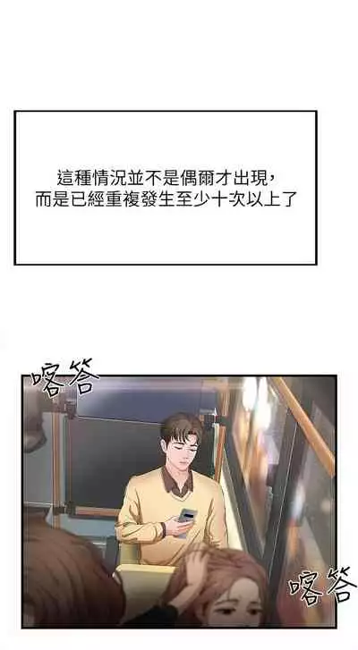 [肉味果實&金文圖]御姐的实战教学 EP.1(正體中文)高畫質版本