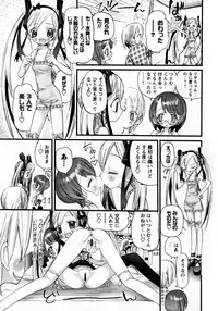 Karyou Gakuen Shotoubu Vol.8