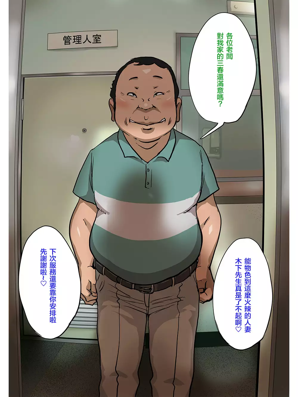 Whore Wife in Elevator