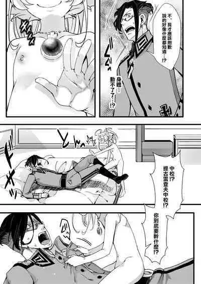 ReruTa ga Gunrei de Kozukuri suru Hanashi