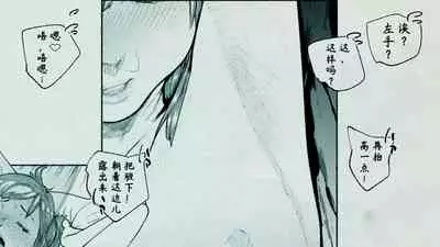 Ore no… Shojo o Ubatta no wa Omae ka!