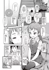 [Mamezou] Anal wa Sex ni Hairimasu ka? [Digital]