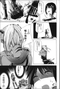 [Chikiko] Jyukan Nikubenki Kasumi