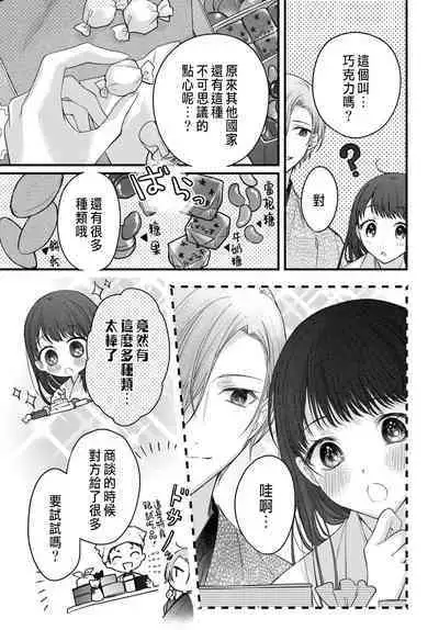 Tsuki e no Yomeiri 1-6