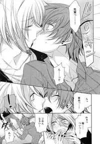 [Yama Bicco] Futari no Seikan Telepathy