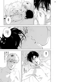 [Inumiso] Red Hot Candy [Digital]