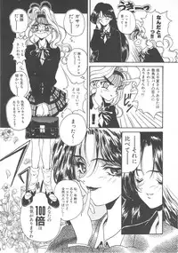 [Kouenji Marimo] Pine Candy