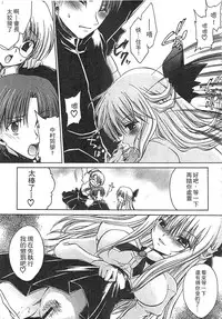 [Shinonome Ryu] Ecchi Imouto no Karada | 妹妹淫蕩的肉體 [Chinese]