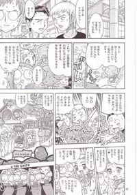[Nagehame (riro)] Maho no jikan (Ojamajo DoReMi)