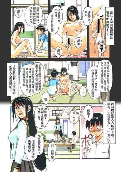 Henshin Heroine Youma Taifuushi Saki