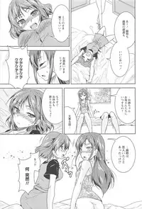 [Urutsu] GH Girls Love H