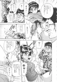 [Chikaishi Masashi] Shojo Kanin