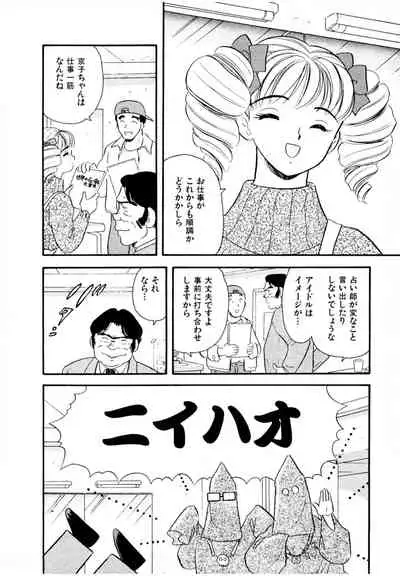 [satou marumi] Pheromone legend Vol.3 24-27