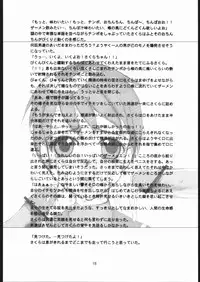 (CR29) [Sarurururu (Doru Riheko)] FLOWER FLOWER. (Street Fighter, Darkstalkers)