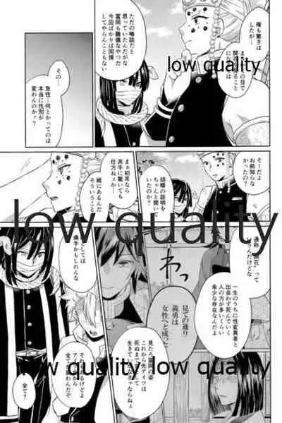 変わらない形をあいしてみたい