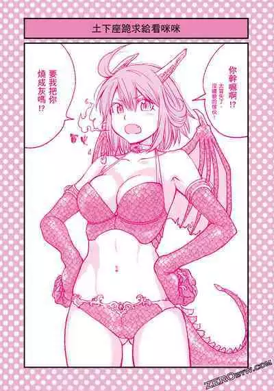 I Tried Asking While Kowtowing