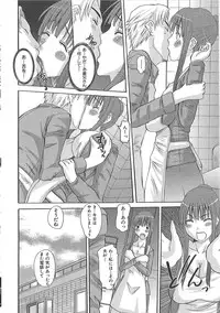 [Fujisawa Hisa] Erocchi Wakaokusama