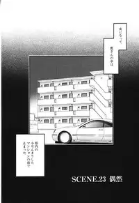[MONDEN Akiko X KATOU Taka] Sono Otoko, Taka ~ God Finger Densetsu vol.02