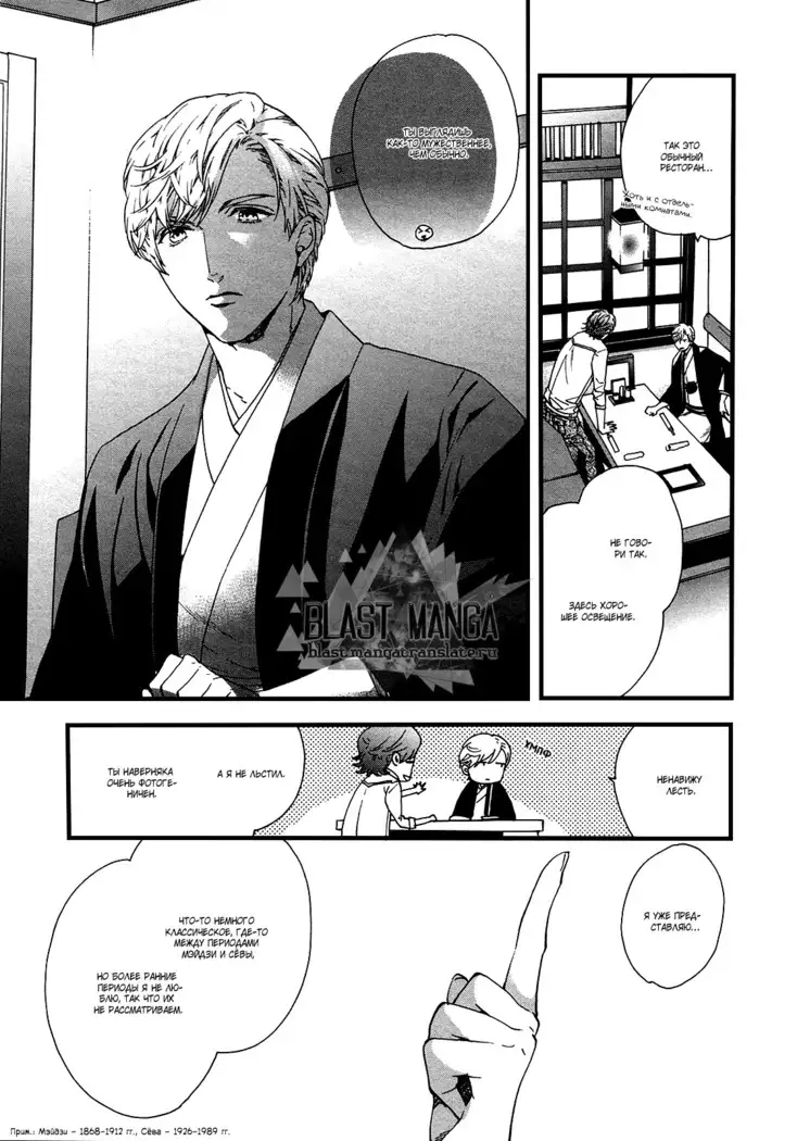 Asanaga Ryutarou’s Indecent Days