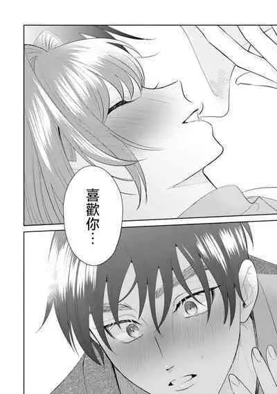 Asaba sensei no ichizuna junai | 浅叶老师专一的纯爱 1-7 end