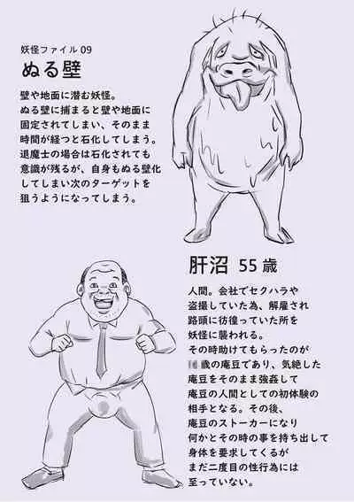 The Kannami Family's Monster Extermination: The Mountain Warlord Extermination