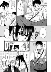 [Saigado] Otaku no Megami-san 1 [Chinese] [豬圈漢化]