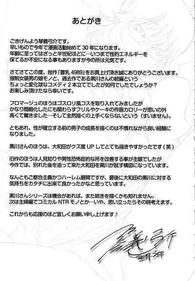 [Kotoyoshi Yumisuke] Honyu Sikuhakku (chinese)