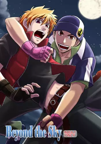 [CLUB-Z] Beyond the Sky