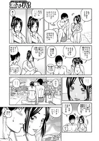 [Kuroki Hidehiko] 33 Sai Midarazuma [Digital]