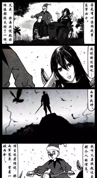 暗黑风国漫Nakula《修罗》