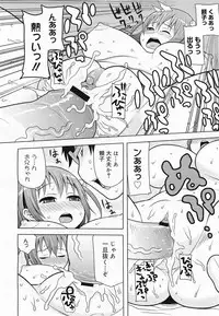 COMIC Megamilk 2011-04 Vol. 10