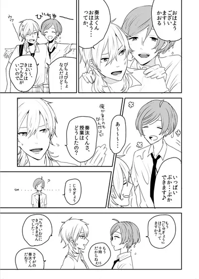 (SPARK10) [BucketMilker (Ayahara)] Maybe Maybe love you (Ensemble Stars!) [Digital]