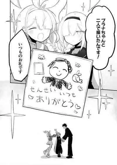 Kore wa Toaru Kivotos no Ohanashi desu.