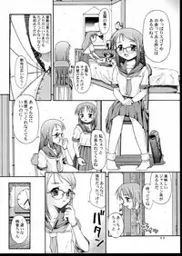 (C58) [APPLECAT (Potekoro)] MAIDENHEAD 8