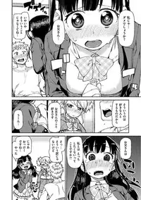 [Akitsuki Itsuki] Kitto Muchuu ni naru [Digital]