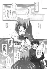 [Shikigami Azuma] Nichoume no Nekogamisama