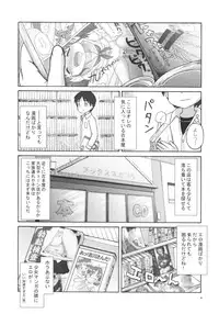 (Puniket 19) [AOI (Lasto)] Doki Doki Tachiyomi Onii-chan