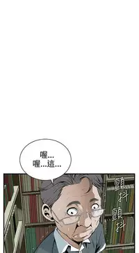 Take a Peek 偷窥 Ch.39~44 [Chinese]